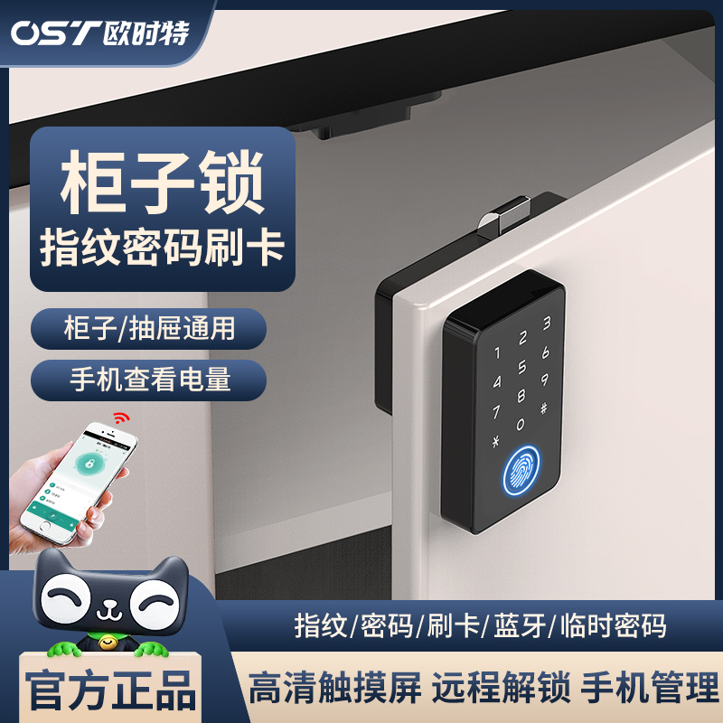 指紋認証キャビネットドアロック、家庭用衣類・靴キャビネットロック、ダブルオープン、屋外キャビネットパスワードロック、収納スマート引き出しロック