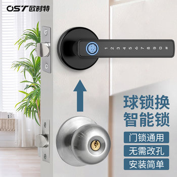 Indoor Wooden Door Fingerprint Lock, Bedroom Office Password Lock, Room Smart Lock, Replaceable Household Spherical Electronic Lock