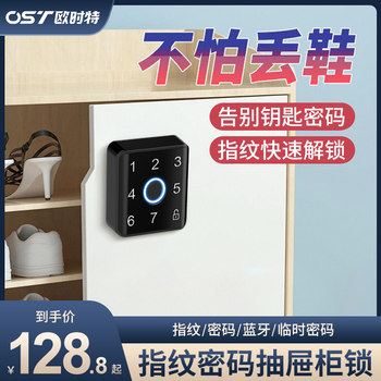 Fingerprint Cabinet Door Lock, Double-Door Shoe Cabinet Lock, Locker, Home Password Lock, External Cabinet Smart Drawer Lock