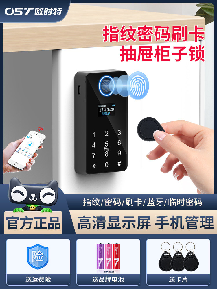 Door Shoe Cabinet Password Lock Double Door Fingerprint Lock Office Cabinet Employee Locker Smart Drawer Lock