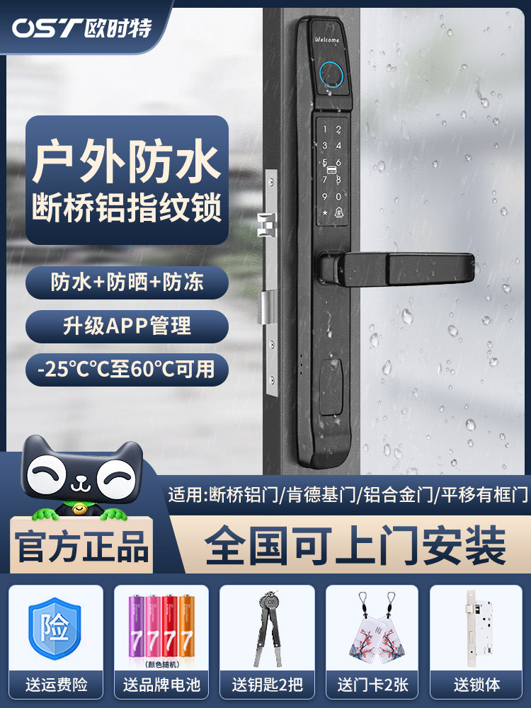 Broken Bridge Aluminum Smart Lock Aluminum Alloy Sliding Door Glass Door Password Lock Narrow Edge Outdoor Courtyard Door Waterproof Fingerprint Lock