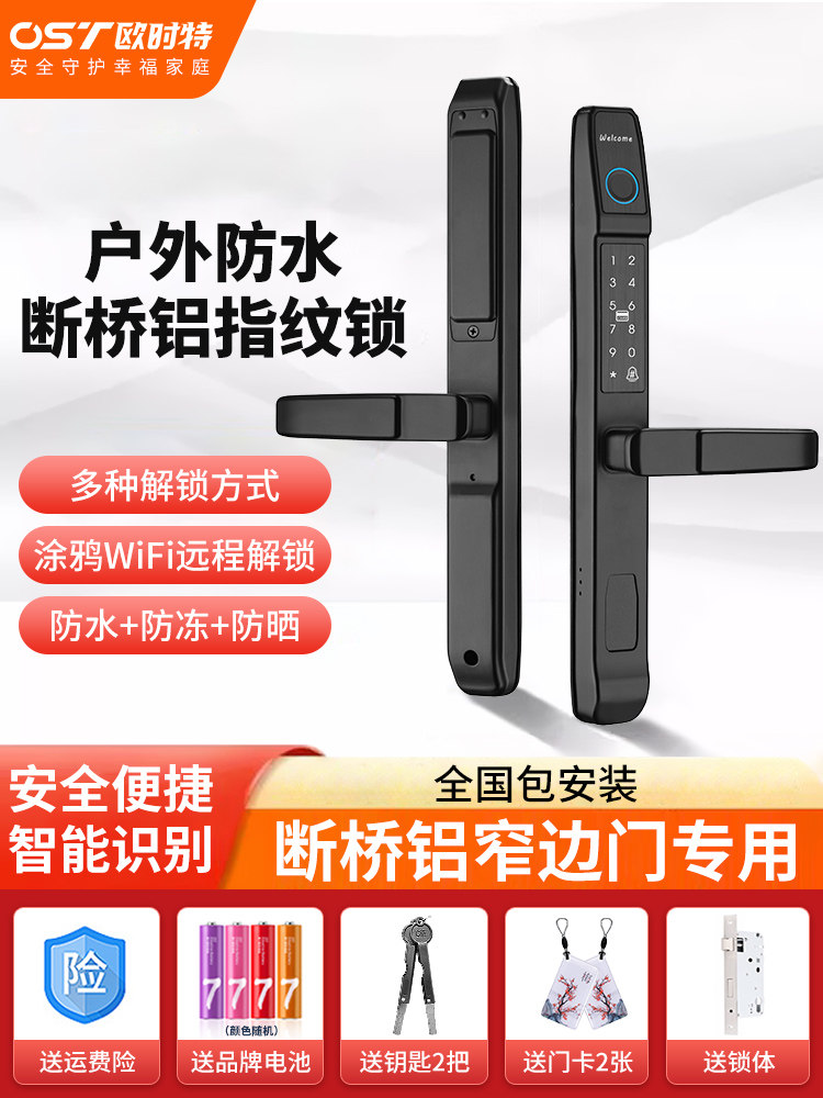 Broken Bridge Aluminum Alloy Smart Door Lock Sliding Glass Door Courtyard Door Password Lock Kfc Outdoor Waterproof Fingerprint Lock