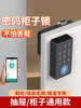 Smart Fingerprint Drawer Cabinet Lock Double Door Shoe Cabinet Wardrobe Password Lock Home Bedside File Cabinet Electronic Fingerprint Lock
