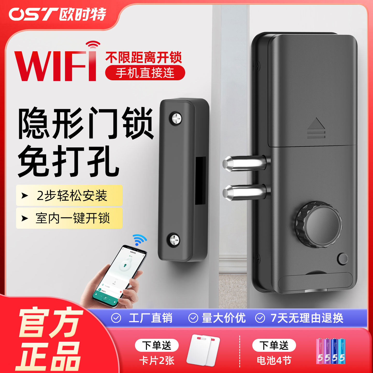 No-Drill Invisible Door Lock, Smart Card Swipe Remote Control Door Lock, Electronic Sensor Indoor Door Lock, Wooden Door Concealed Lock