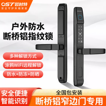 Broken Bridge Aluminum Alloy Smart Door Lock Sliding Glass Door Courtyard Door Password Lock Kfc Outdoor Waterproof Fingerprint Lock