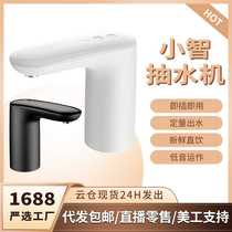 Intelligent electric water pump household barreled pure water dispenser automatic pressure water usb charging wireless water dispenser