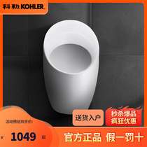 Kohler induction urinal wall-mounted urinal automatic flushing sensor mens toilet urinal urinal 18645T