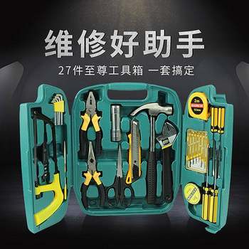 家用万能五金工具包箱套装维修起子老火钳卷尺裁纸刀锤子板手电笔