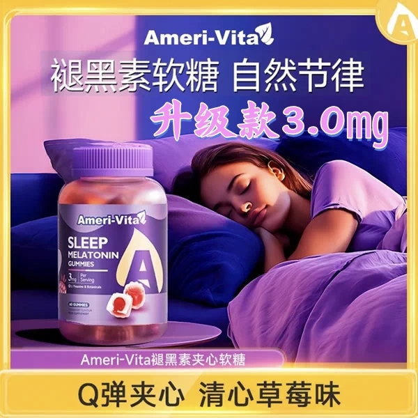 [6.18 Special Offer] Yamei Weita Melatonin 3.0 ㎎ Ampoule Supplement Sleep Gummies Enhanced Version 6.0/2 Capsules