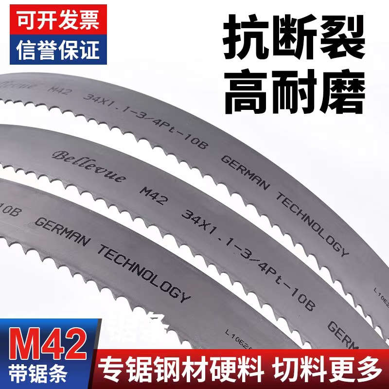 Double metal band saw strip m42 with saw strip imported material 3505 sawing bed saw blade 4115 with saw strip machine with saw blade-Taobao