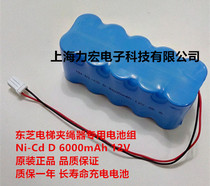 NI-CD D 6000mAh 12V Toshiba elevator rope clamp special battery pack rechargeable battery