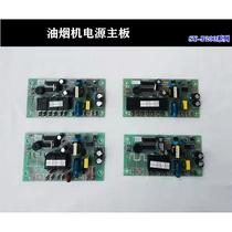 Complete collection of range hood accessories Universal motherboard control board SY-P200 Computer board circuit board repair universal
