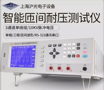 Shanghai Huguang inter-turn withstand voltage tester program-controlled insulation pulse motor coil impact short circuit detection instrument