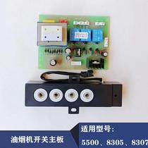 Suitable for boss range hood 550083058307 touch switch accessories power supply motherboard computer control board