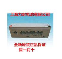 Original Jinbo JP-6-FM-2 2 12v2 2ah electronic equipment rechargeable battery fire