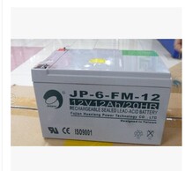 Jinbo JP-HSE-12-12 12V12AH 20HR JP-6-FM-12 maintenance-free battery