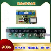 Pusen Jindi integrated stove accessories power supply motherboard computer control board DY17 touch screen sensor switch JC04