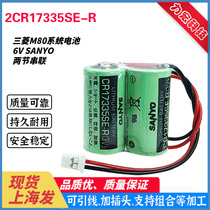 Sanyo FDK Sanyo CR17335SE-R 2 combination 6V PLC industrial control FANUC CNC battery