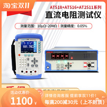 Amber AT2511 515 512 510 AT516 L DC low resistance tester high precision AT518 L