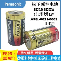 FANUC Robot LR20XW D 1 5V battery A98L-0031-0005 Nissan Songxia No. 1