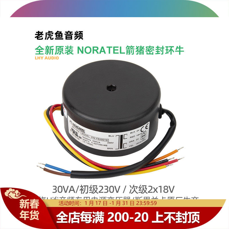 30W 双18V NORATEL箭猪密封环牛30VA 环形变压器全新原装进口评价- 淘宝网