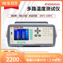 Amber AT4108 AT4116 multi-channel temperature tester 8-channel 16-channel curve temperature rise test record inspection instrument