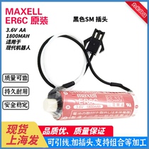 Original maxell ER6C 3 6V suitable for HYUNDAI modern robot manipulator body battery
