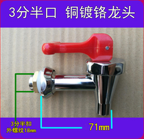 Chunyu Junnuo Yuhao water dispenser water boiler faucet coffee machine pressure handle hot water faucet 3 and a half points