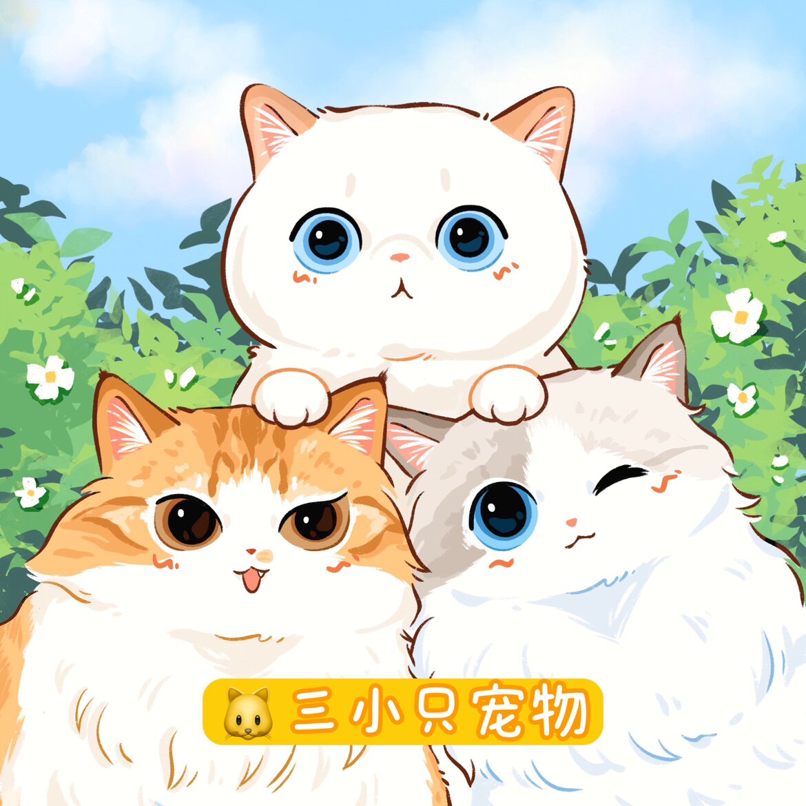 三小只麻麻宠物的LOGO