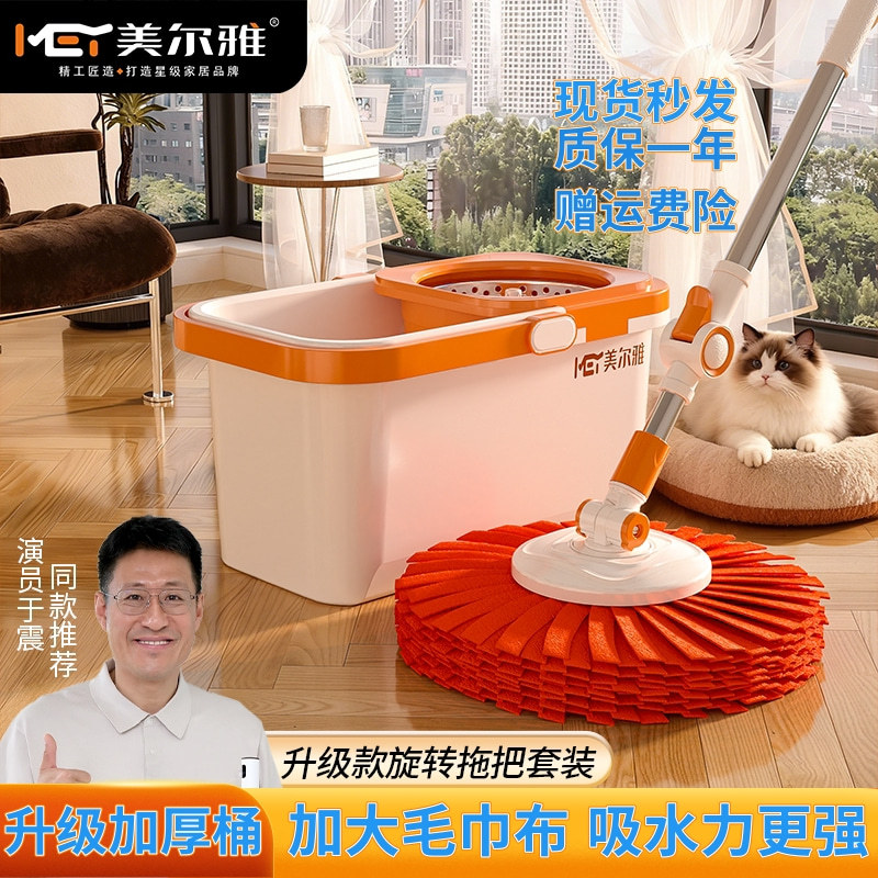 Meiyia Mop, Enlarged and Thickened Version, Household Dual-Drive, Hands-Free Washing, Lazy Spin Handle with Bucket Home Set Meiyia Mop, Enlarged and Thickened Version, Household Dual-Drive, Hands-Free Washing, Lazy Spin Handle with Bucket Home Set