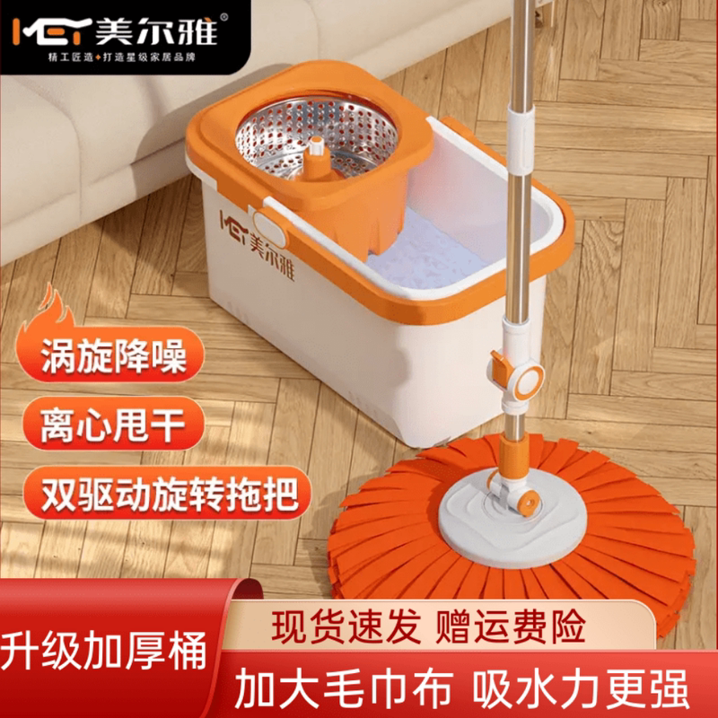 Meiyia Mop, Enlarged and Thickened Version, Household Dual-Drive, Hands-Free Washing, Lazy Spin Handle with Bucket Home Set