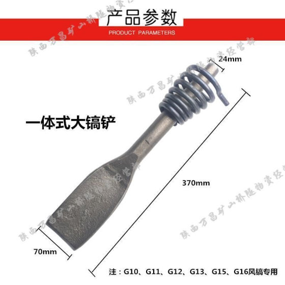 공기 곡괭이 바람 곡괭이 괭이 G10G11G12G15G16 곡괭이 괭이 대형 곡괭이 삽 곡괭이 팁 곡괭이 괭이 Luoyang 삽 곡괭이 Kaishan