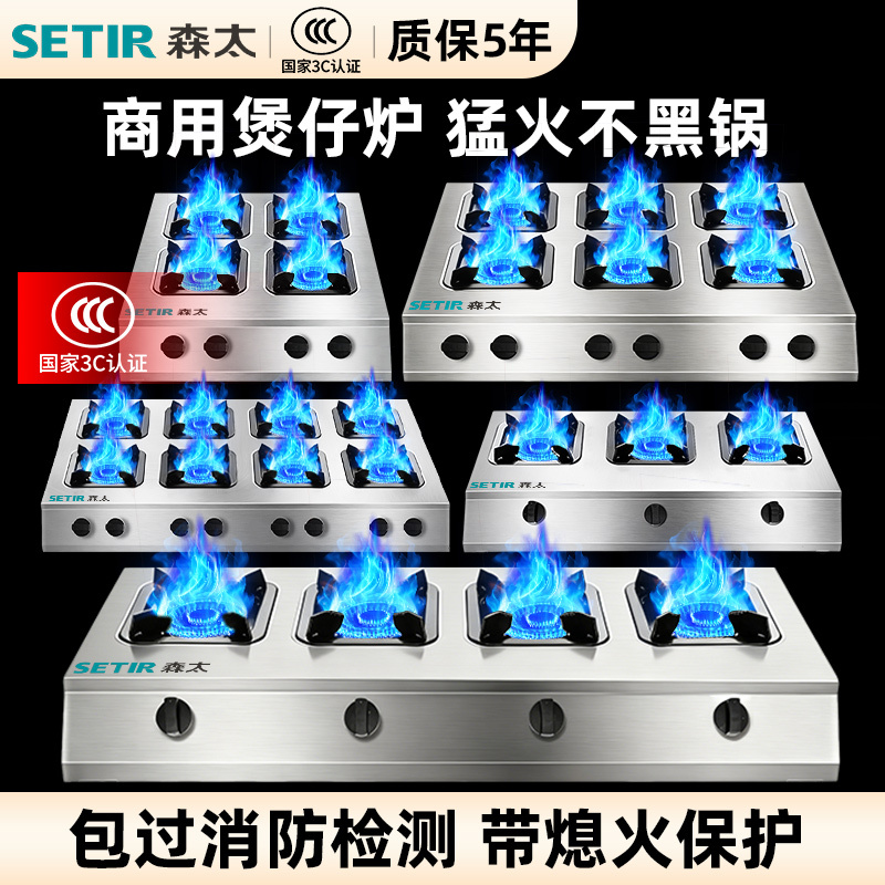 Sen Tai Clay Pot Stove Commercial Multi-Burner Gas Stove Dedicated to Natural Gas Four-Burner Three-Six-Eight Gas Stove for Street Vending Clay Pot Stove Sen Tai Clay Pot Stove Commercial Multi-Burner Gas Stove Dedicated to Natural Gas Four-Burner Three-Six-Eight Gas Stove for Street Vending Clay Pot Stove