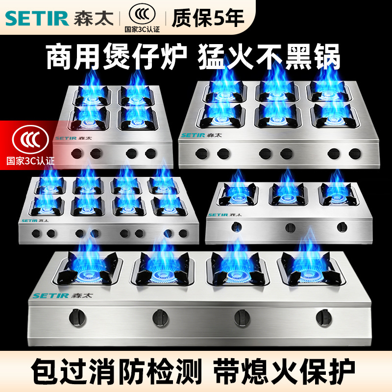 Sen Tai Commercial Multi-Burner Gas Stove, Specialized Natural Gas Four-Burner Stove, 368 Gas Stove for Street Vending, Clay Pot Stove Sen Tai Commercial Multi-Burner Gas Stove, Specialized Natural Gas Four-Burner Stove, 368 Gas Stove for Street Vending, Clay Pot Stove