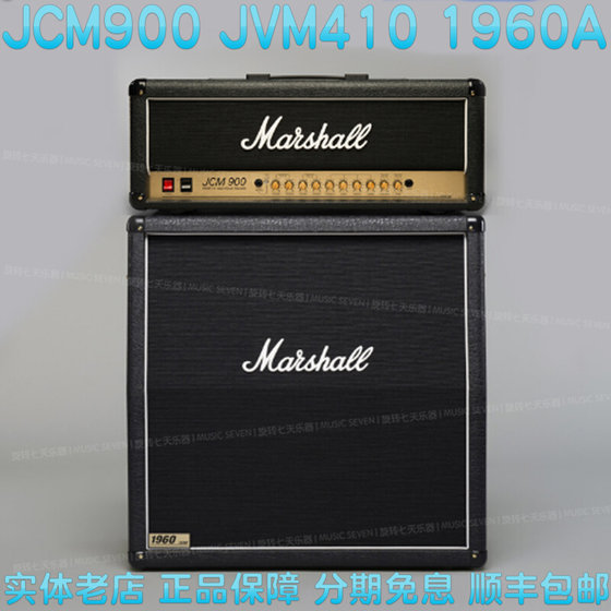 Rotating seven days of instrument Marshall JCM900 JVM410H 1960A electric guitar speaker