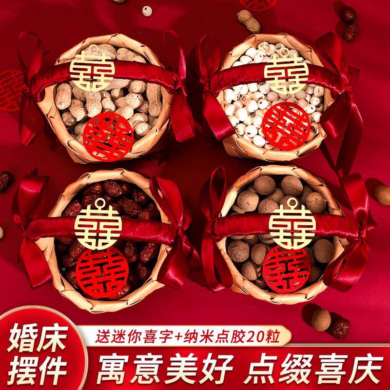 Wedding early birth Guiko small basket hem Moulds Wedding Press bed for children and grandchildren Dried Fruit handmade basket Wedding Items-Taobao