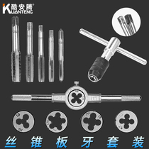 Hand tap die thread tapping combination set metric bearing steel tapping tool wrench wrench hardware tools