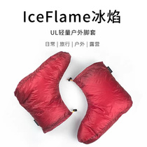 IceFlame Down Foot Covers Outdoor Camp Boots Warm Lightweight White Goose Down Tent Shoes Covers Shoe Covers