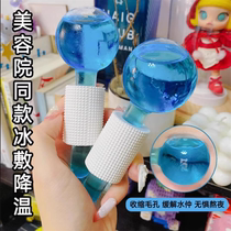 Ice wave crystal ball eliminates edema energy ice compress firming glass popsicle ice wave ball ice hot compress for swollen eye blisters.