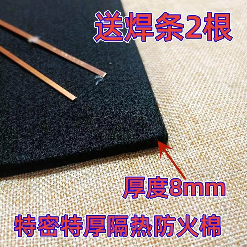 Adapted gas welding fireproof cotton refrigerator air conditioning maintenance copper pipe welding fire protection cushion welding gun insulation flame retardant-Taobao