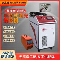 Dapeng laser welding machine rust removal machine handheld fiber optic metal industrial spot welding machine welding stainless steel aluminum alloy