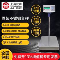Shanghai Yousheng electronic scale counting weight and pricing platform scale TCS100kg150kg300kg stainless steel platform scale