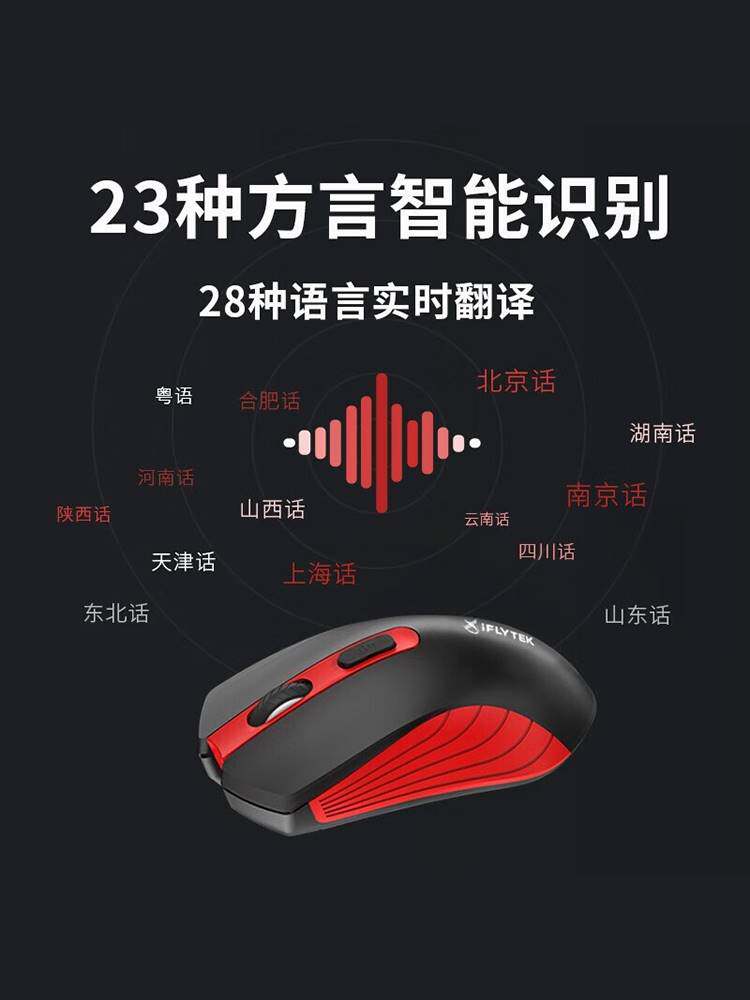 Codacent fly smart mouse M210 voice typing wireless Bluetooth rechargeable notebook desktop General-Taobao
