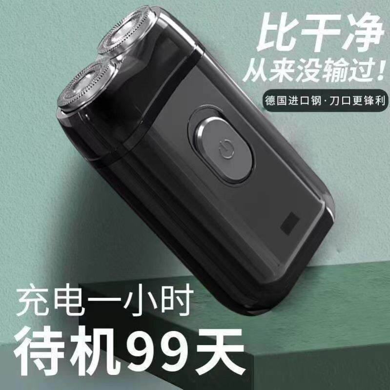 德国进口剃胡刀电动可携式全自动原装大功率耐修剪神器,2025年男士刮胡子必备!-毛球修剪器-淘宝好物网