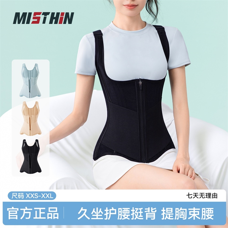 Misthin Invisible Zipper Vest Waist Trainer for Long Sitting, Waist Support Belt, Tummy Control, Shaping Mesh Breathable Body Shaping Top Misthin Invisible Zipper Vest Waist Trainer for Long Sitting, Waist Support Belt, Tummy Control, Shaping Mesh Breathable Body Shaping Top