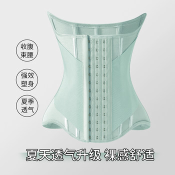 Misthin Mint Green Waist Trainer Summer Thin Style Shaping Waist Cincher Belly Control Waist Belt Popular Waist Belt for Fitness
