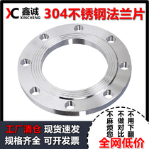 304 stainless steel flange piece PN10 flat welding flange welding national standard flange non-standard customization dn50 80 100