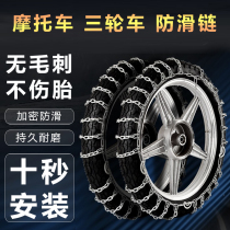 Two-wheeled motorcycle electric vehicle three-wheeled vehicle two-wheeled curved beam winter snow and mud road tires thickened and anti-skid