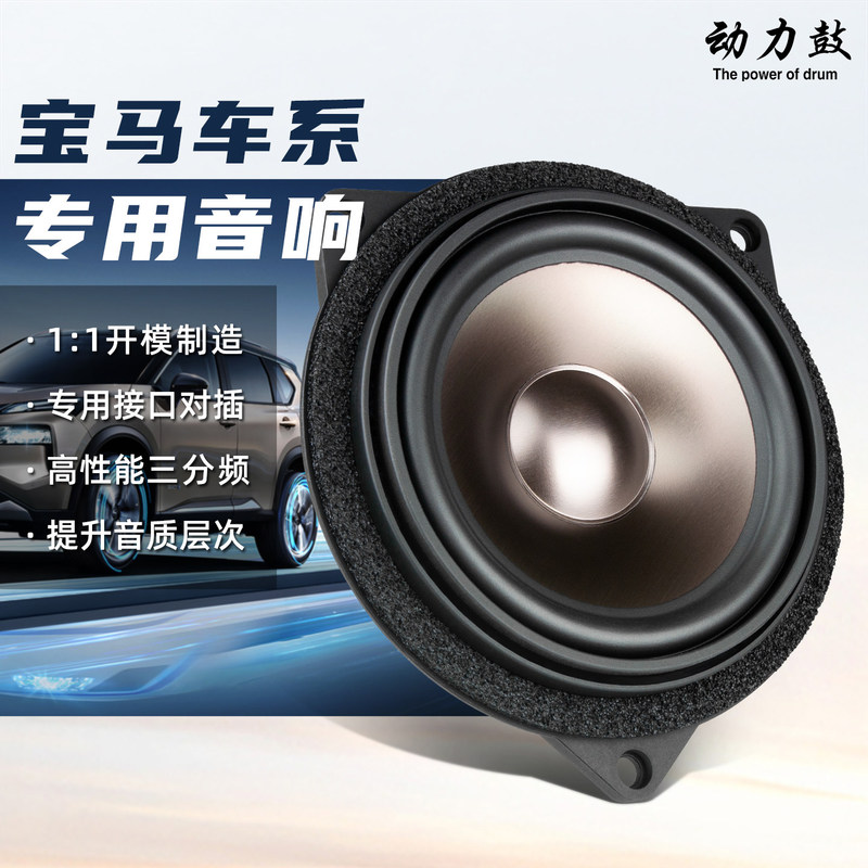 Harman Kardon Bmw-Specific Car Audio Speaker Upgrade Kit Includes B Dual-Ear Tweeters and 4inch Mid-Range Speakers