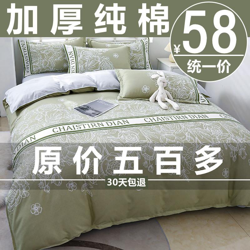 Full cotton pure cotton four sets 100 thickened quilt cover bed linen student three sets minimalist autumn winter bed bedding 4-Taobao